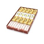 三色詰合せ20ヶ入り